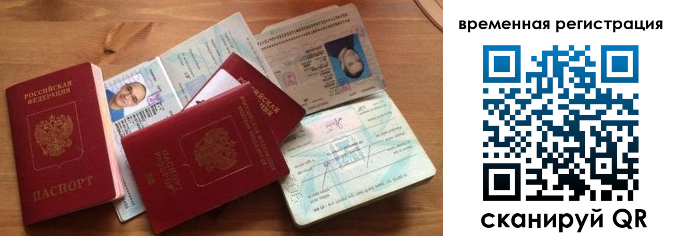 прописка в Балашове