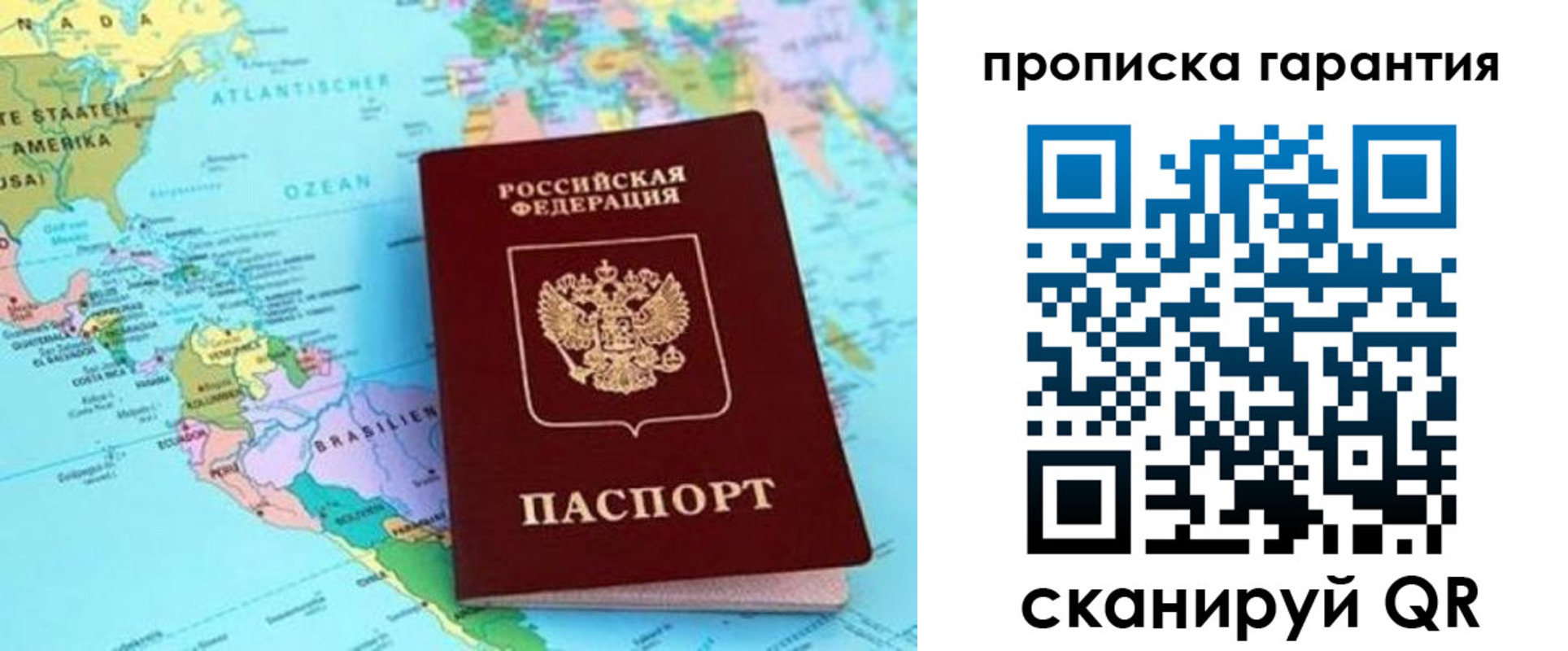 временная регистрация поиск в Балашове
