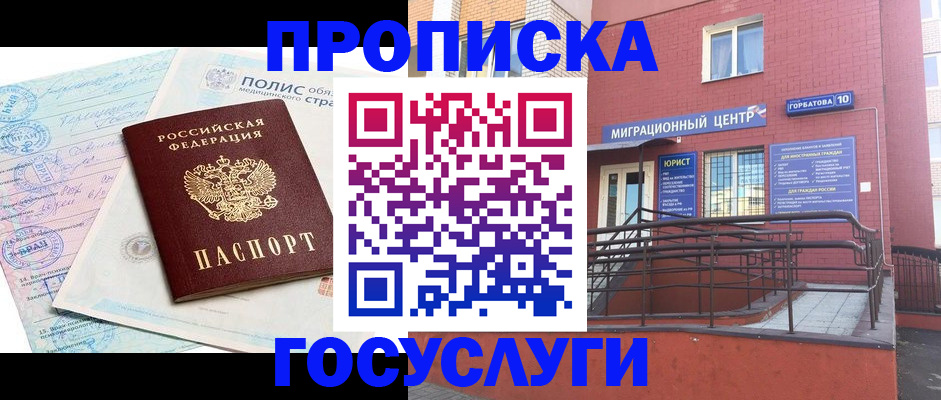 регистрация в Балашове