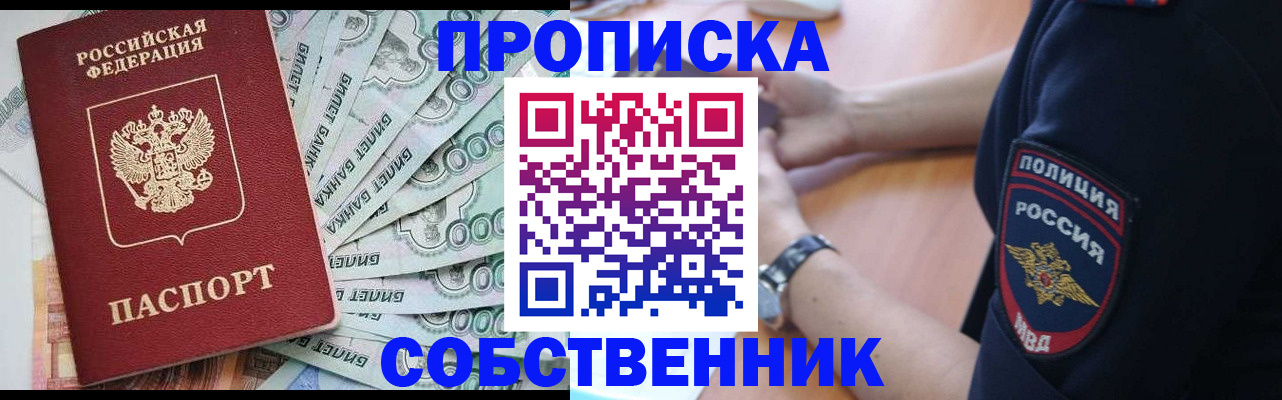 временная регистрация для всех в Балашове