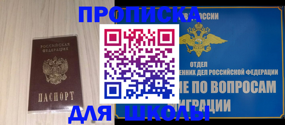 регистрация для дет. сада в Балашове